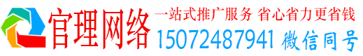 佛冈官理信息流运营